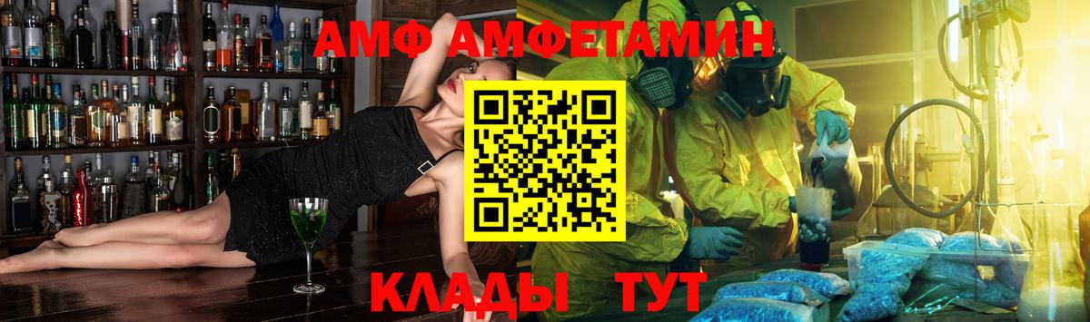   ТОР  АМФЕТАМИН  Амфетамин  АМФ VHQ  Вход с VPN  Серов 