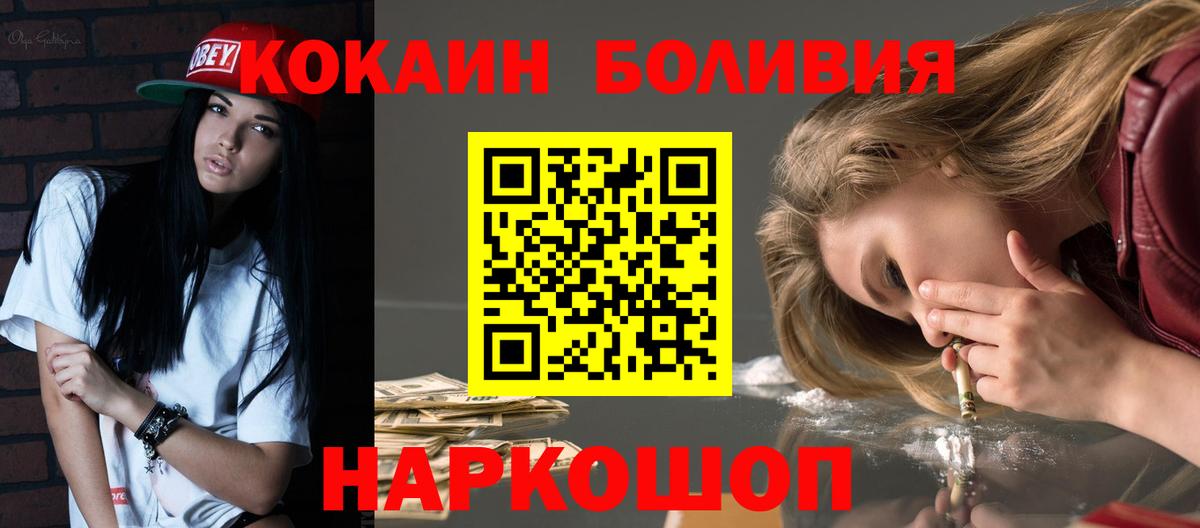 Серов  COCAIN Fish Scale  что такое наркотик  Вход с VPN 