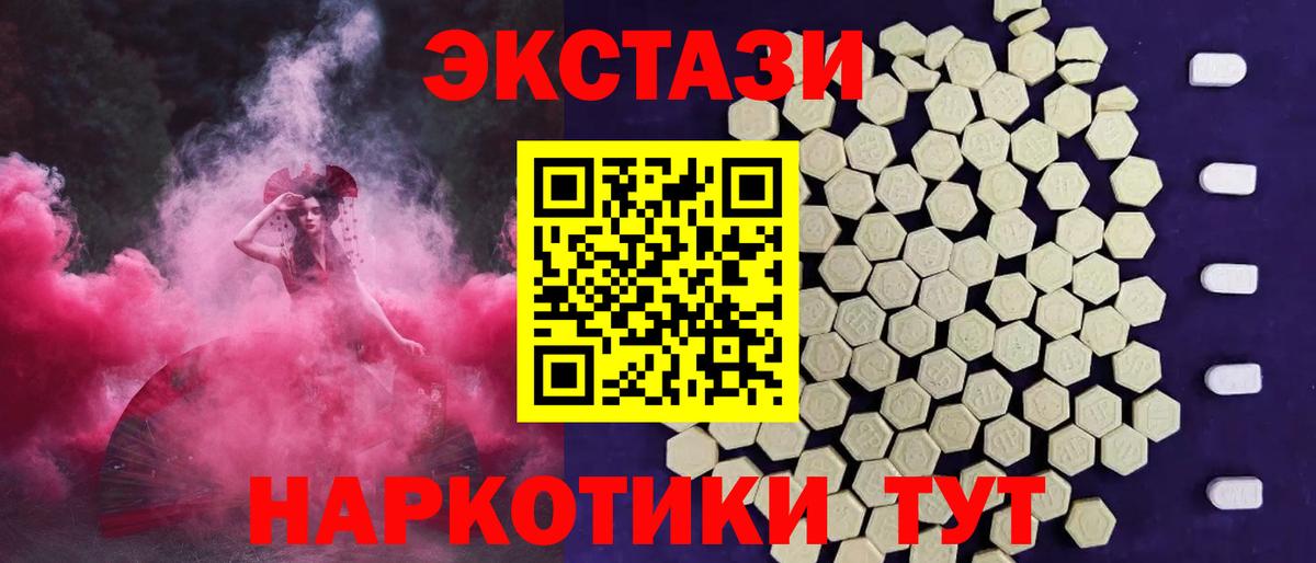 Серов  ЭКСТАЗИ  Вход с VPN  Ecstasy ешки  Ecstasy 280мг 