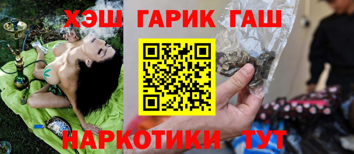 Серов  ГАШИШ  ГАШ гашик  Вход с VPN  Гашиш Premium 