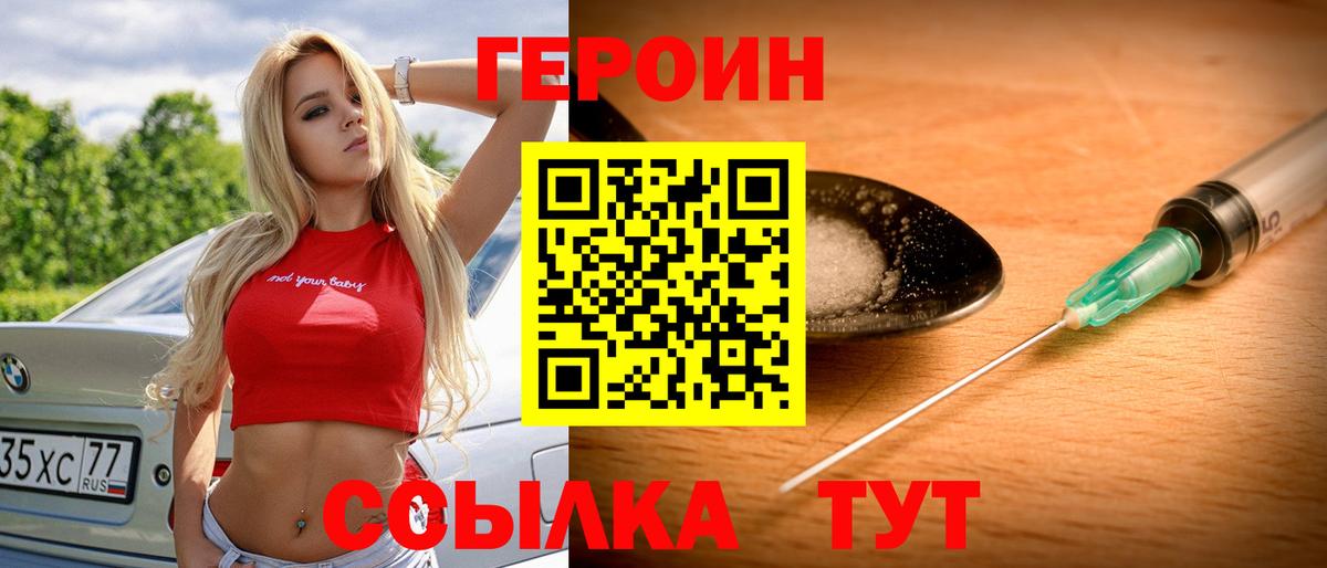 Героин  Вход с VPN  Серов  ГЕРОИН афганец 