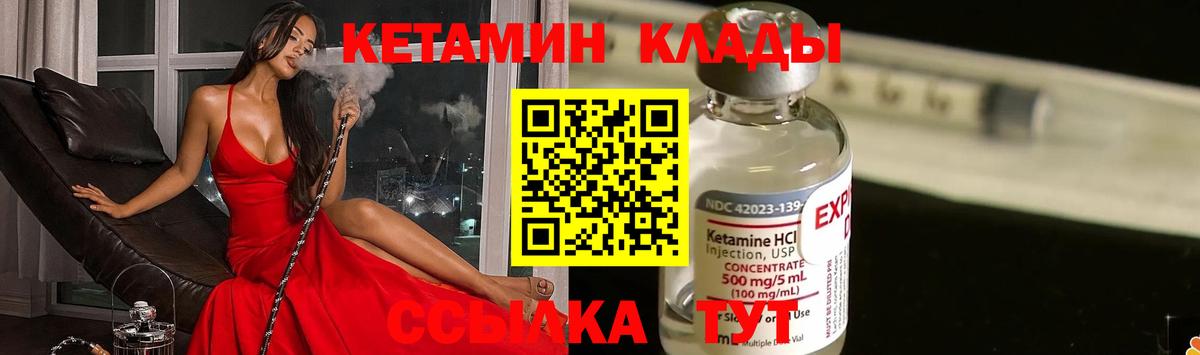 гидра   КЕТАМИН VHQ  Кетамин ketamine  Вход с VPN  Серов 