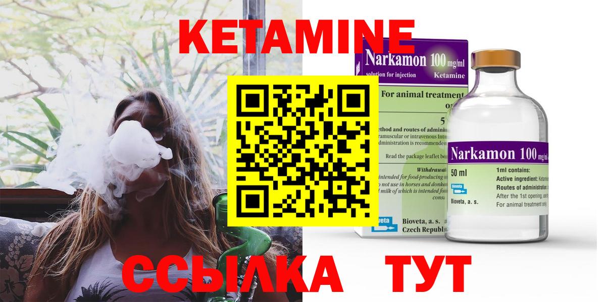 Кетамин VHQ Серов
