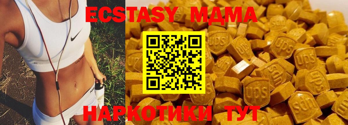 MDMA кристаллы Серов