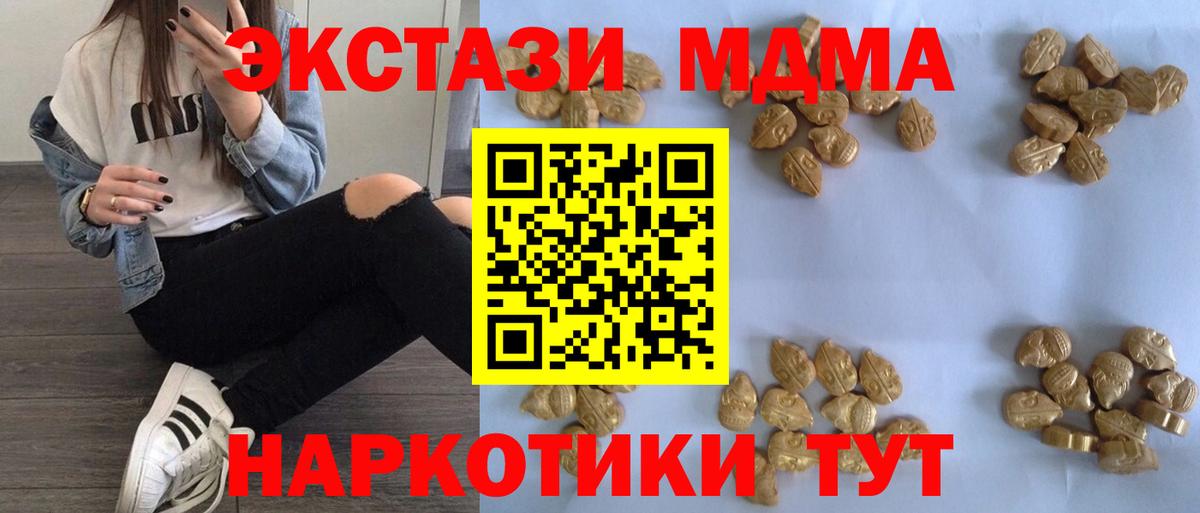 МДМА кристаллы  MDMA кристаллы  Вход с VPN  Серов 