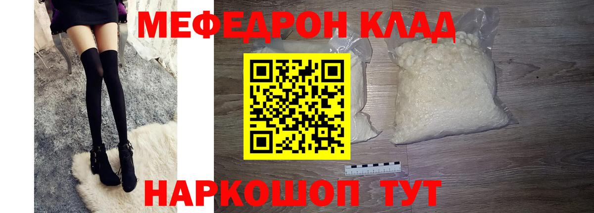   ссылка  МЕФ кристаллы  Мефедрон  Мефедрон мука  Вход с VPN  Серов 