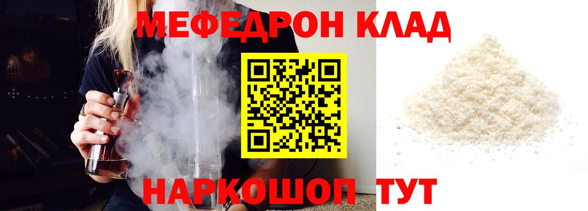 Мефедрон  Серов
