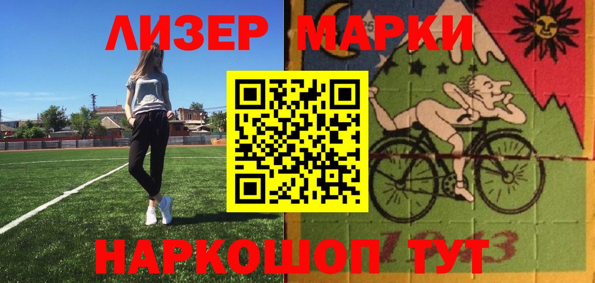 Марки NBOMe 1,5мг Серов
