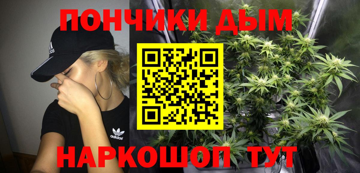 Бошки Шишки LSD WEED  Канабис индика  Вход с VPN  Каннабис ГИДРОПОН  Серов 